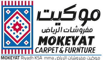 موكيت مفروشات السريع الرياض