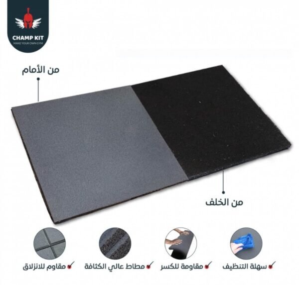 رابل فوم مطاط – أرضيات آمنة وعصرية | موكيت مفروشات الرياض تركيب رابل فوم مطاط في صالة رياضية